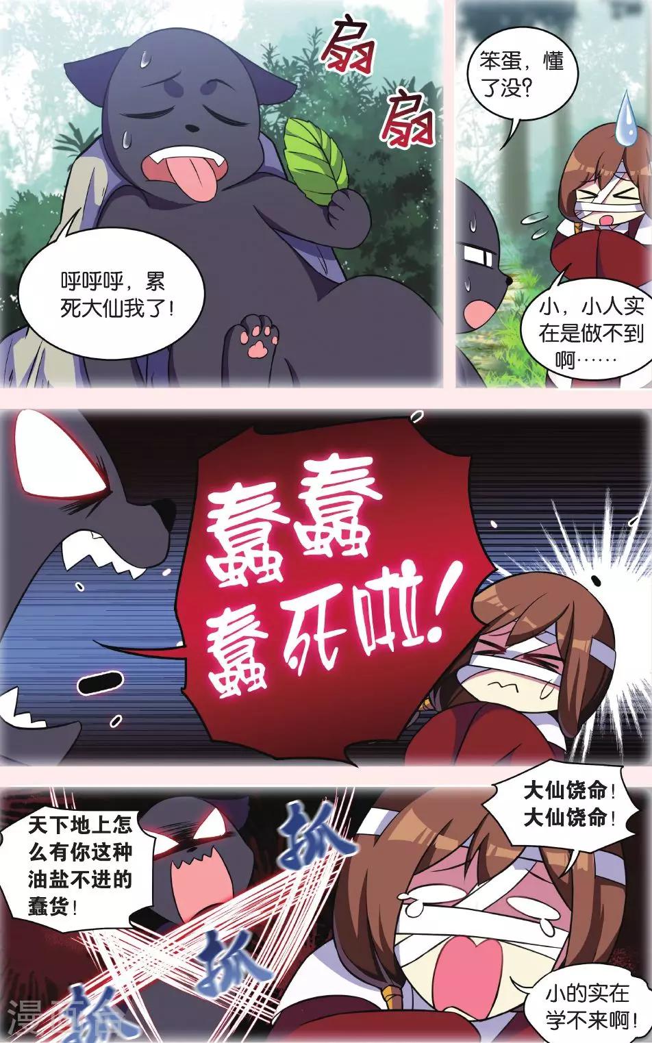 第30话 逆转时光的幸福二6