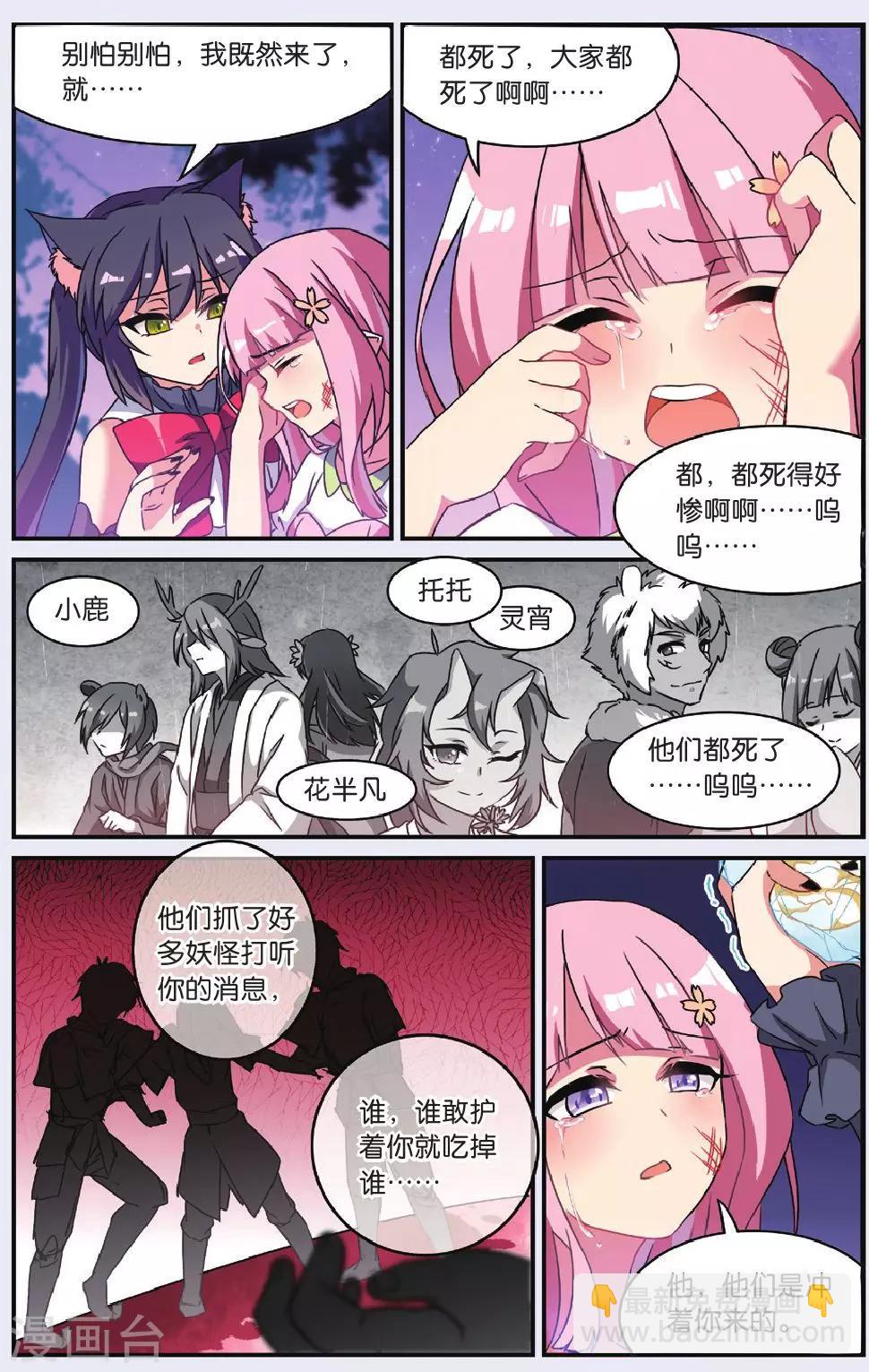 第25话 调零的曼陀罗（二）2