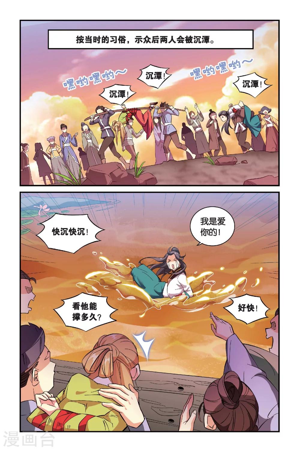 第14话 穿越者（四）2