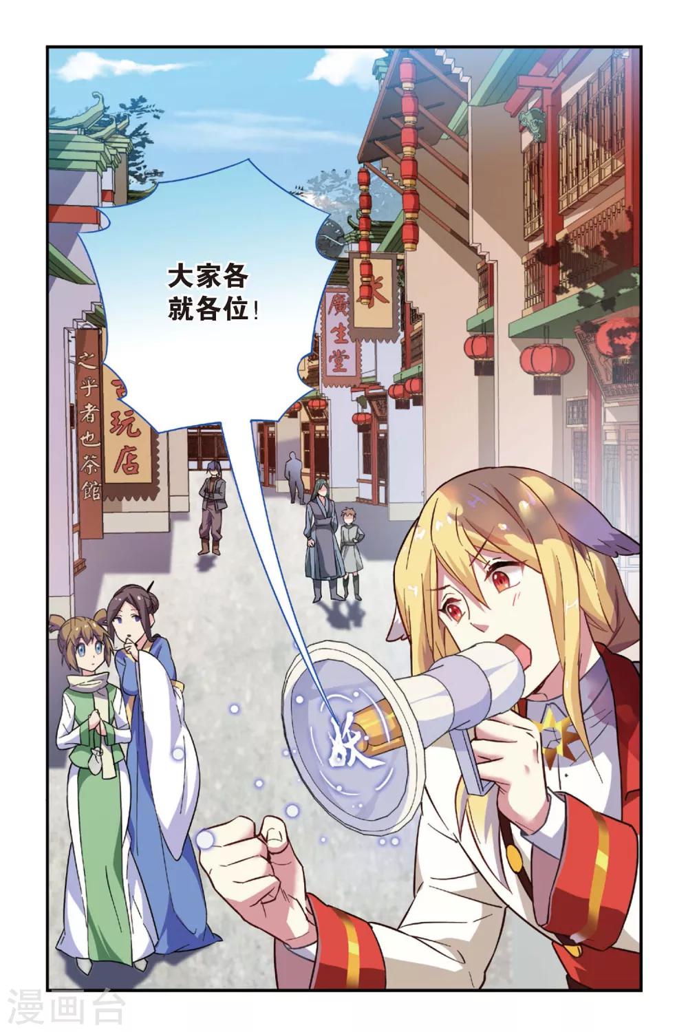 第11话 穿越者（一）20