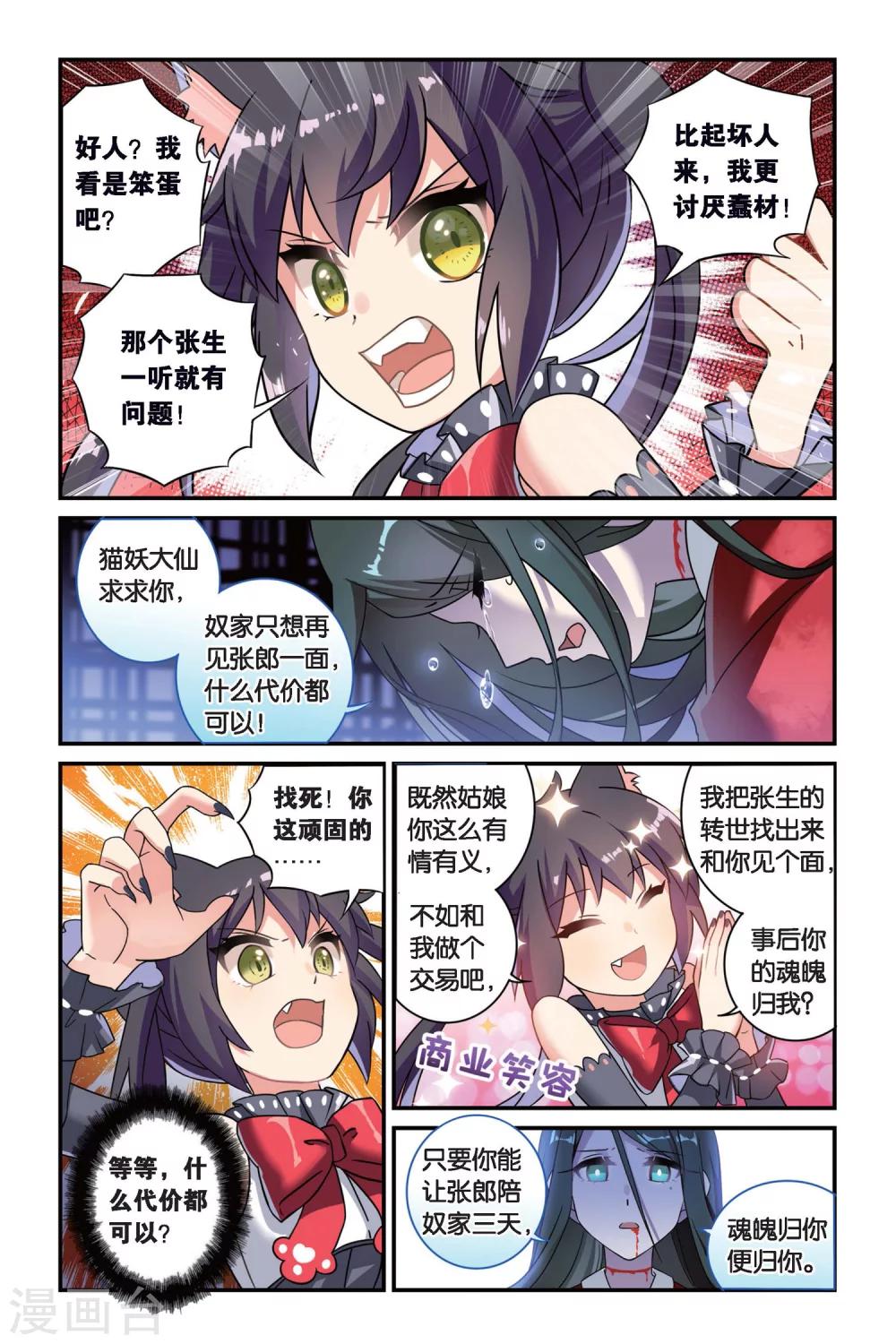 第07话 跨越种族的爱16