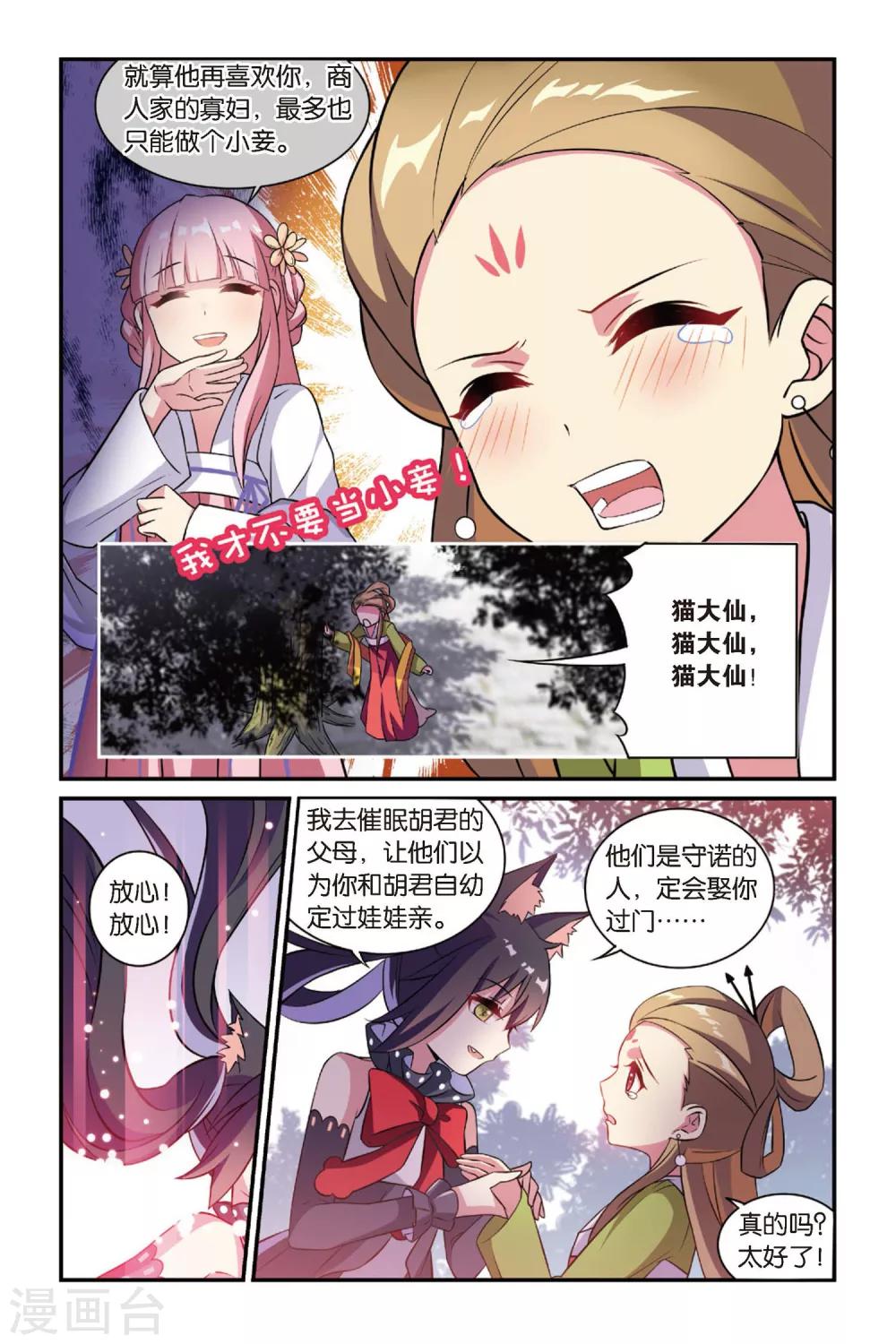 第13话 穿越者（三）7