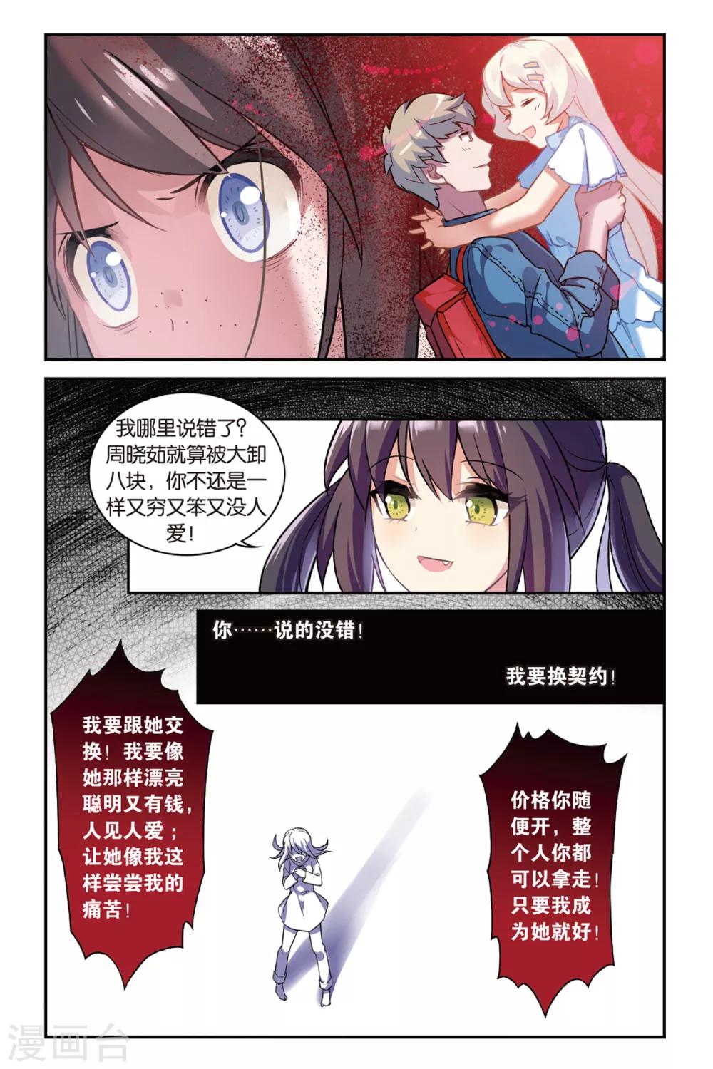 第01话 贪婪 上22