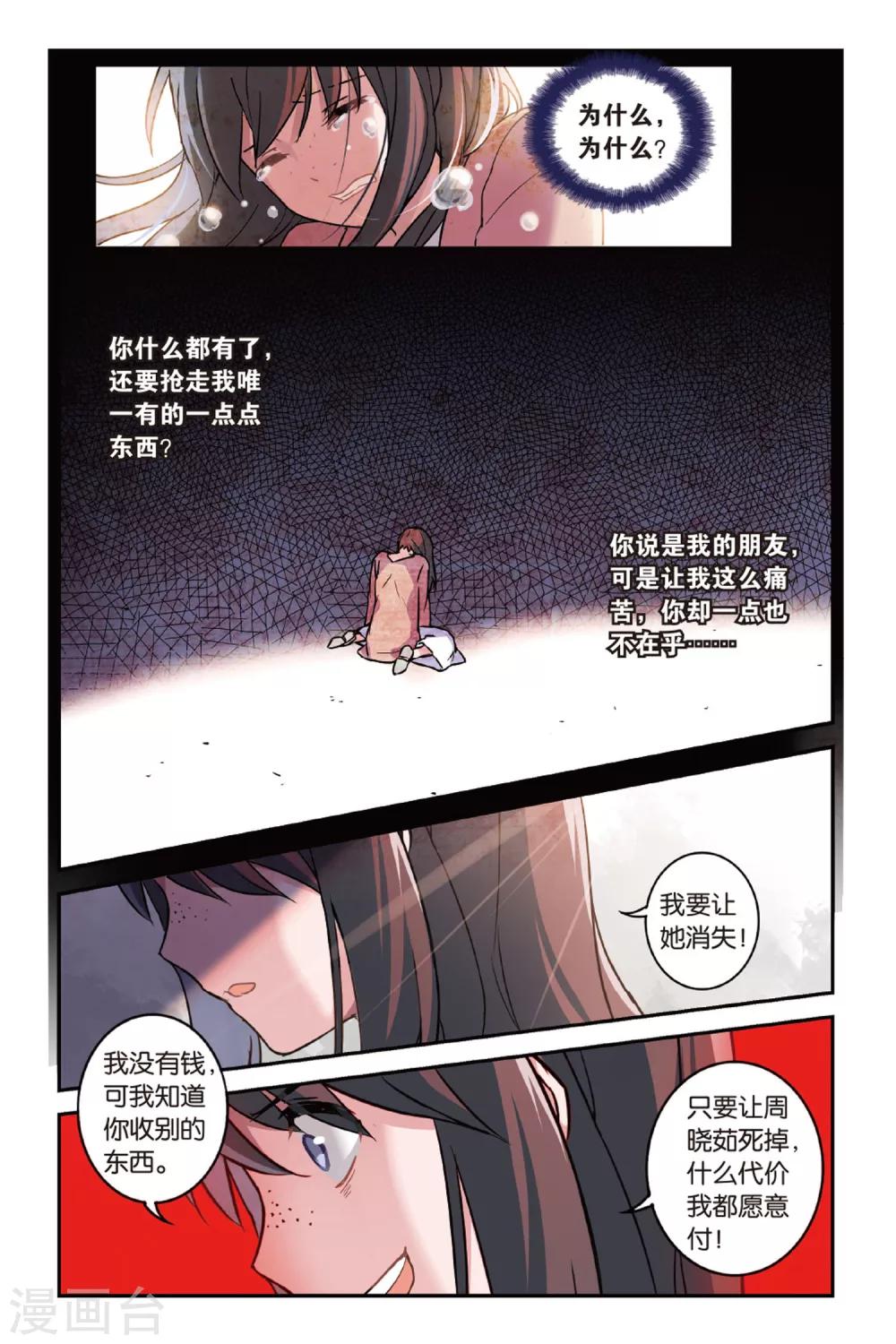 第01话 贪婪 上9