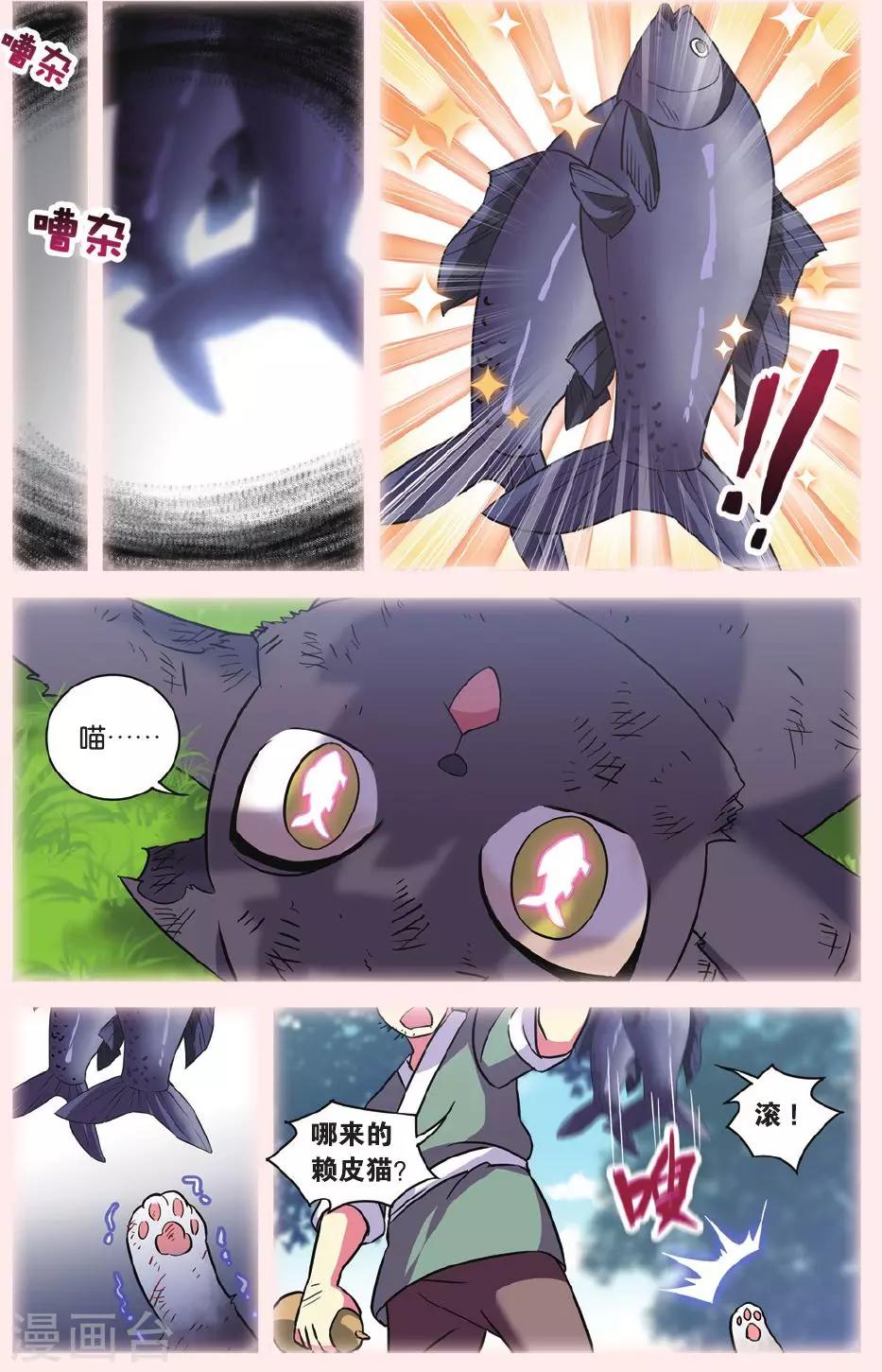 第28话 别扭猫和忠犬狗二6