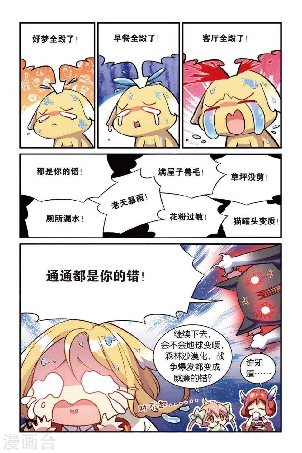 第15话 生日快乐（上）3