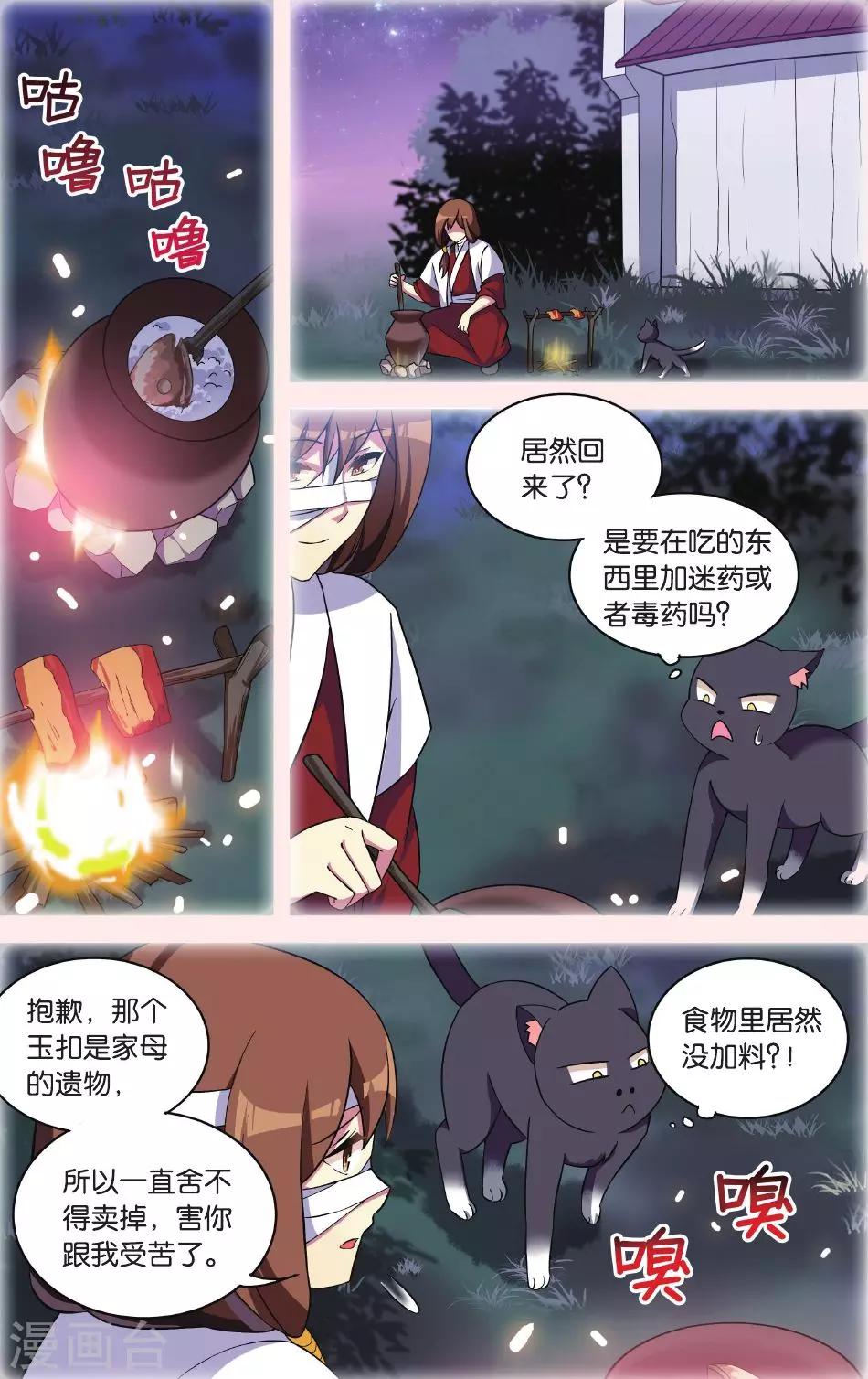 第30话 逆转时光的幸福二12