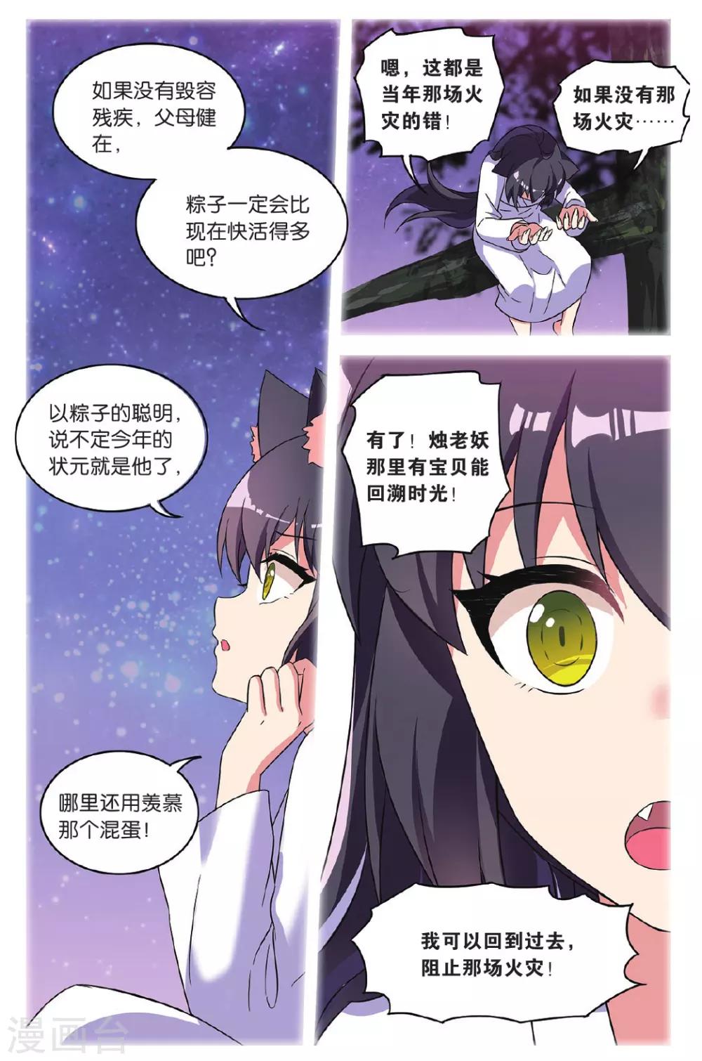 第35话 逆转时光的幸福七9