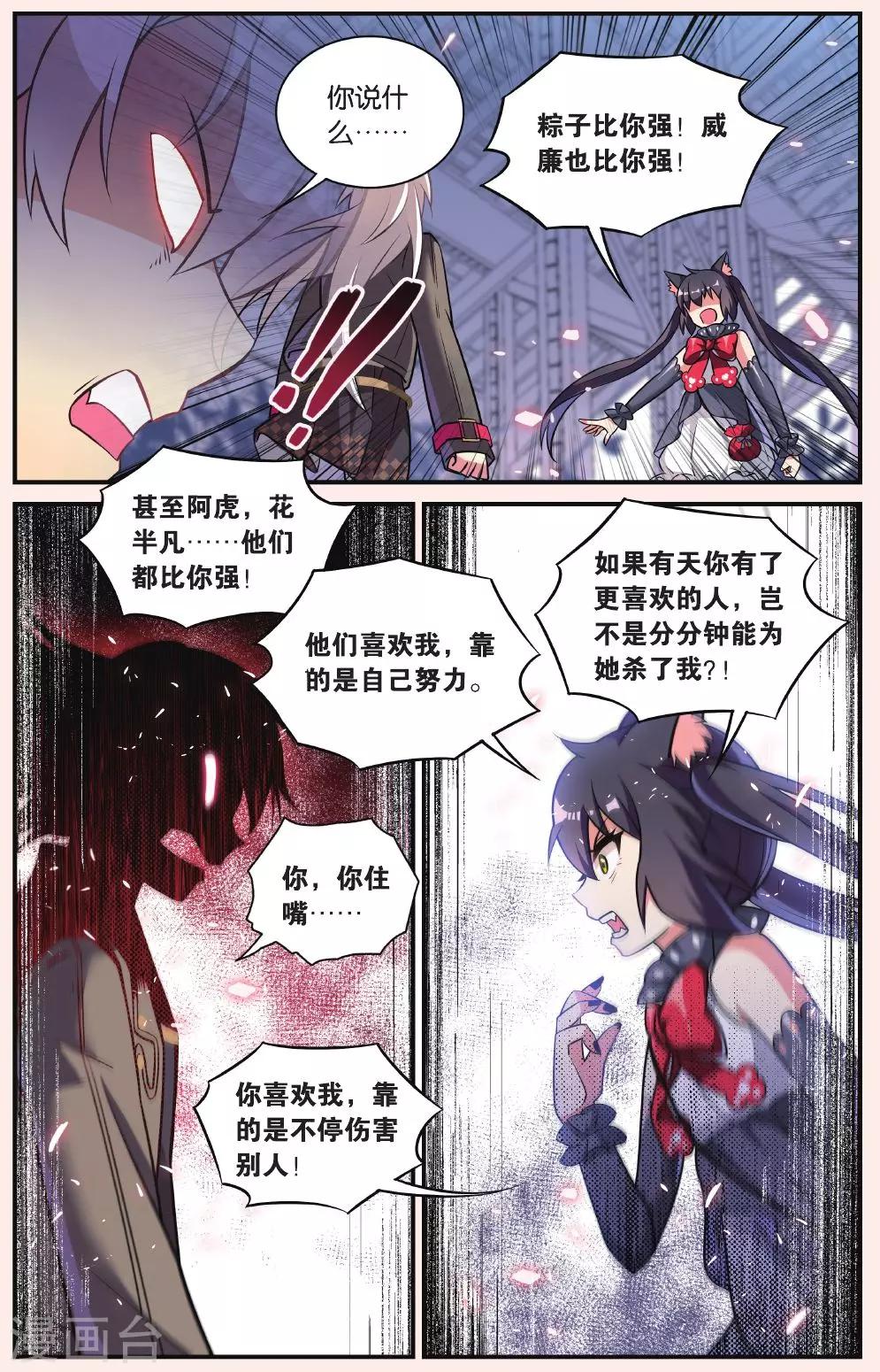 第26话 凋零的曼陀罗（三）17