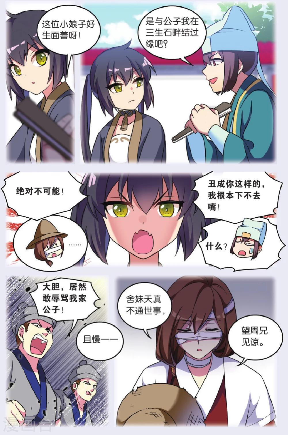 第31话 逆转时光的幸福三6