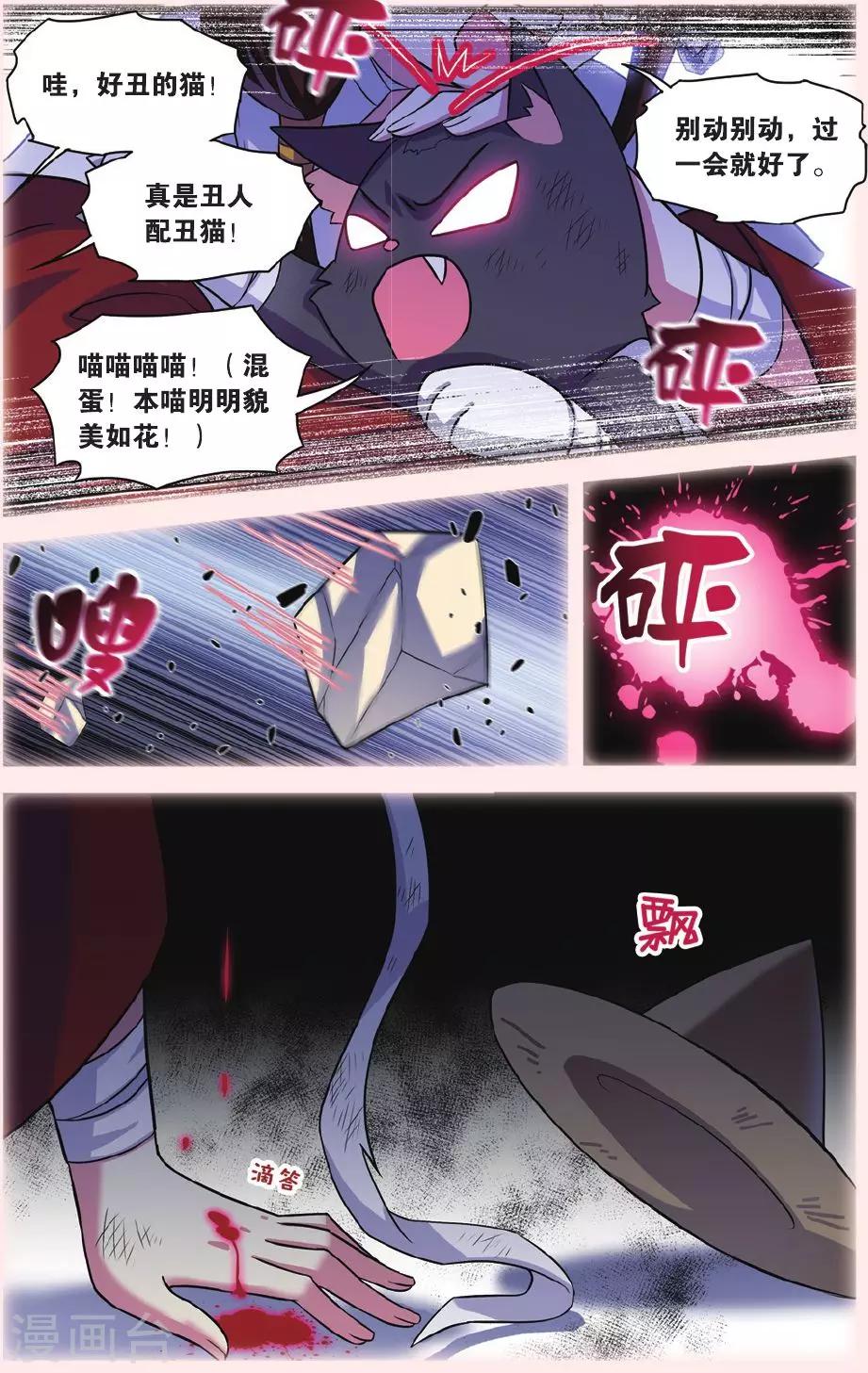 第28话 别扭猫和忠犬狗二17
