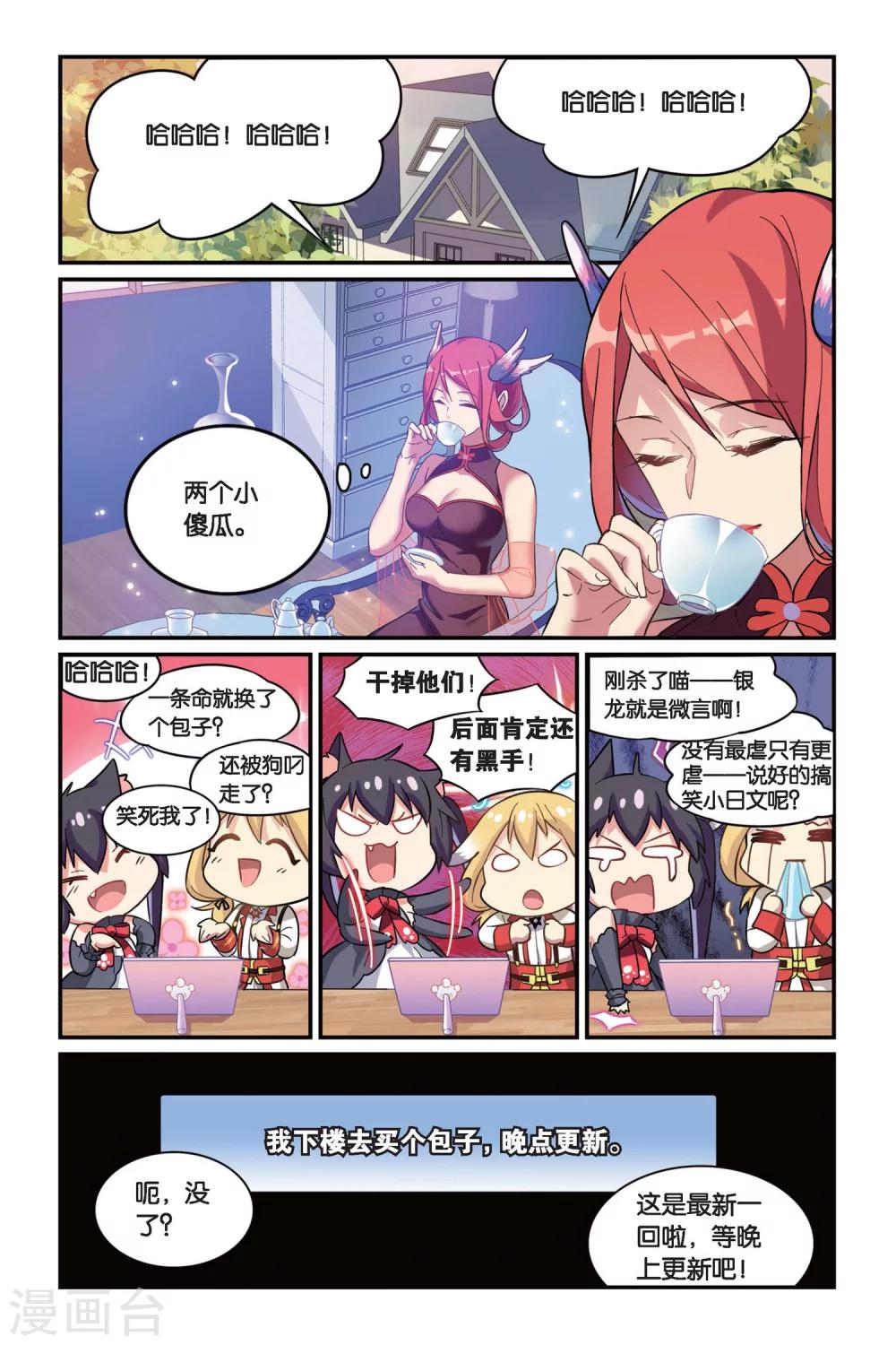 第9话 奔坑者注意!(上)7