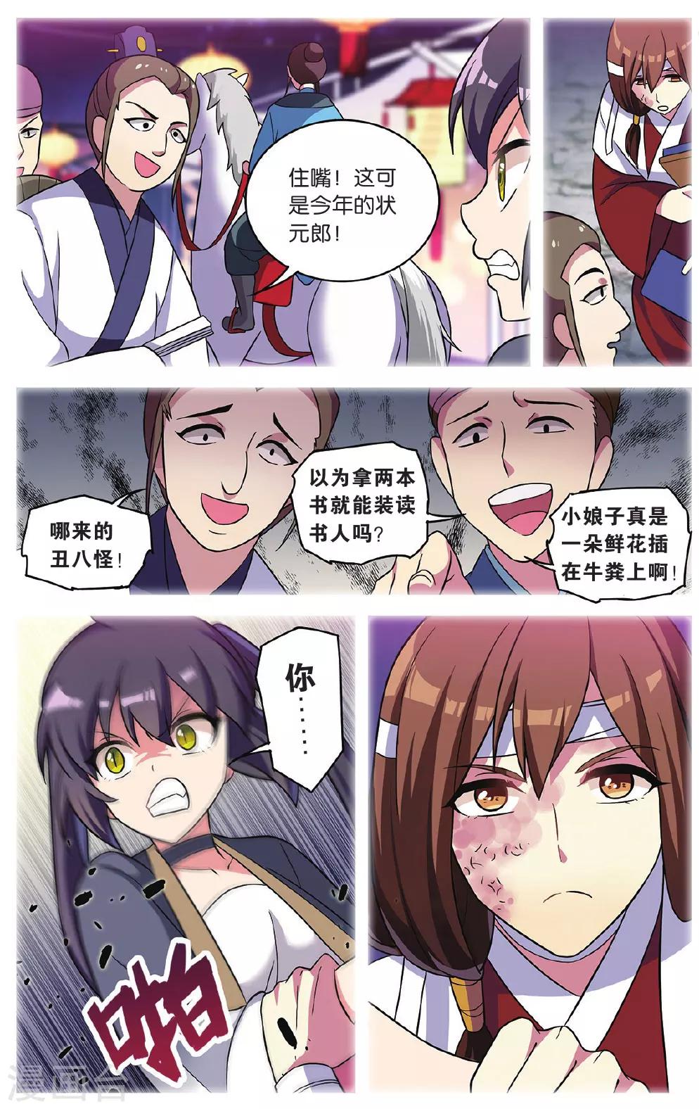 第35话 逆转时光的幸福七5
