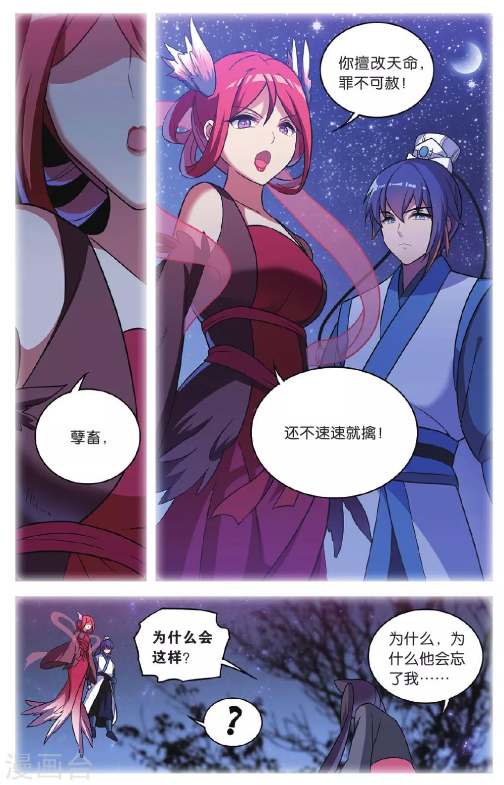 第35话 逆转时光的幸福七19