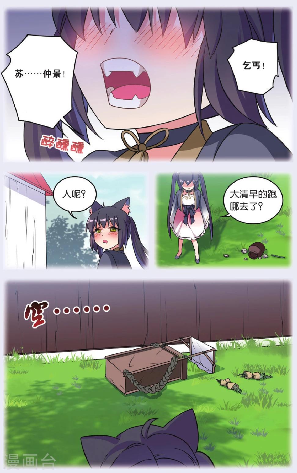 第31话 逆转时光的幸福三20