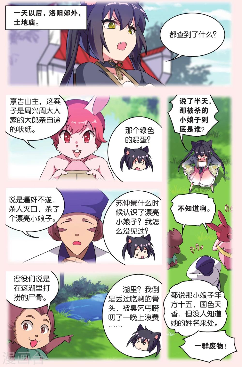 第32话 逆转时光的幸福四8