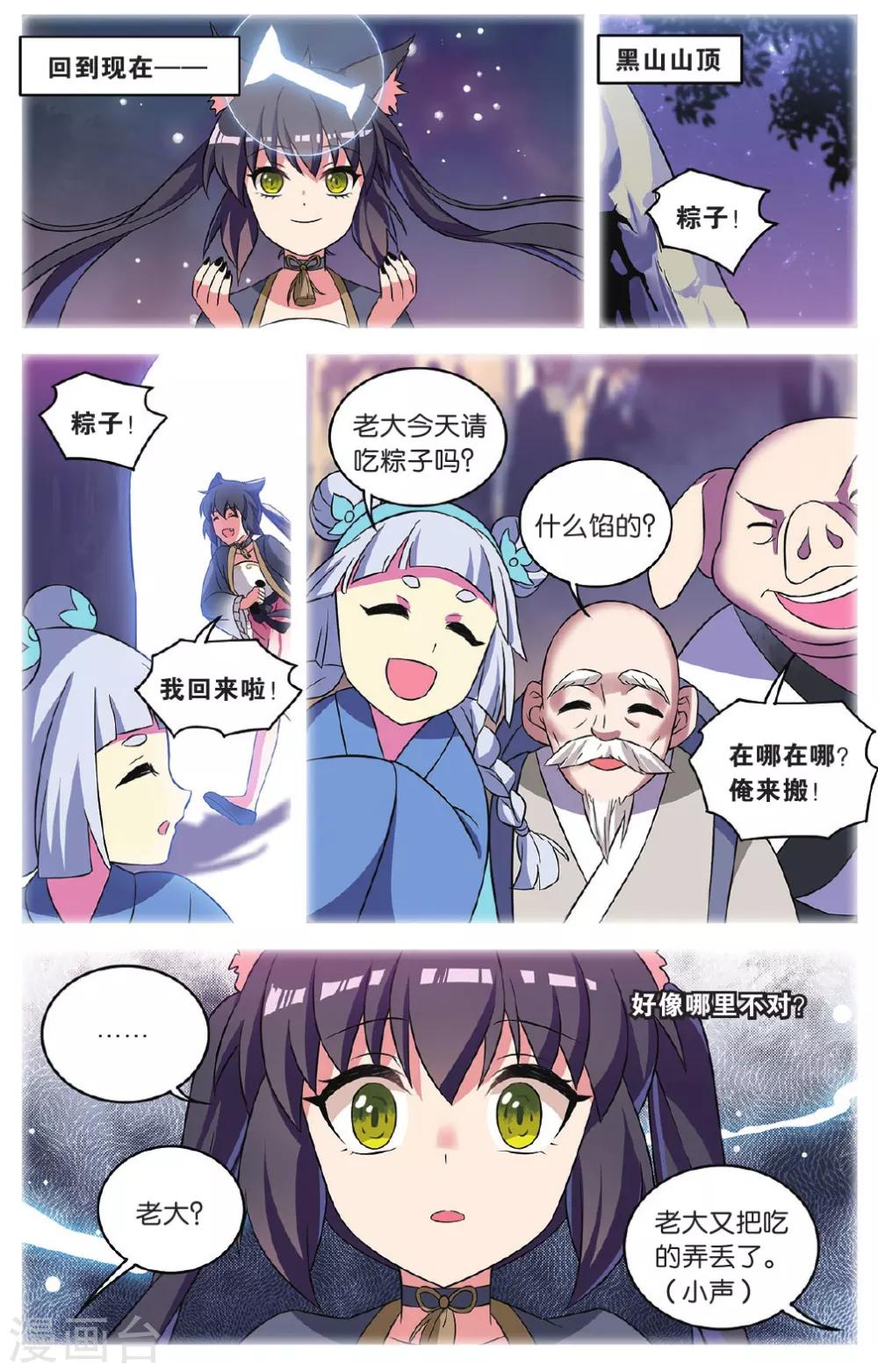 第35话 逆转时光的幸福七14