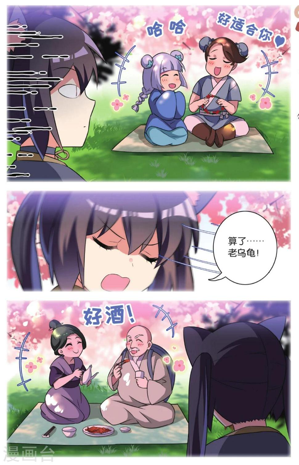 第34话 逆转时光的幸福六5