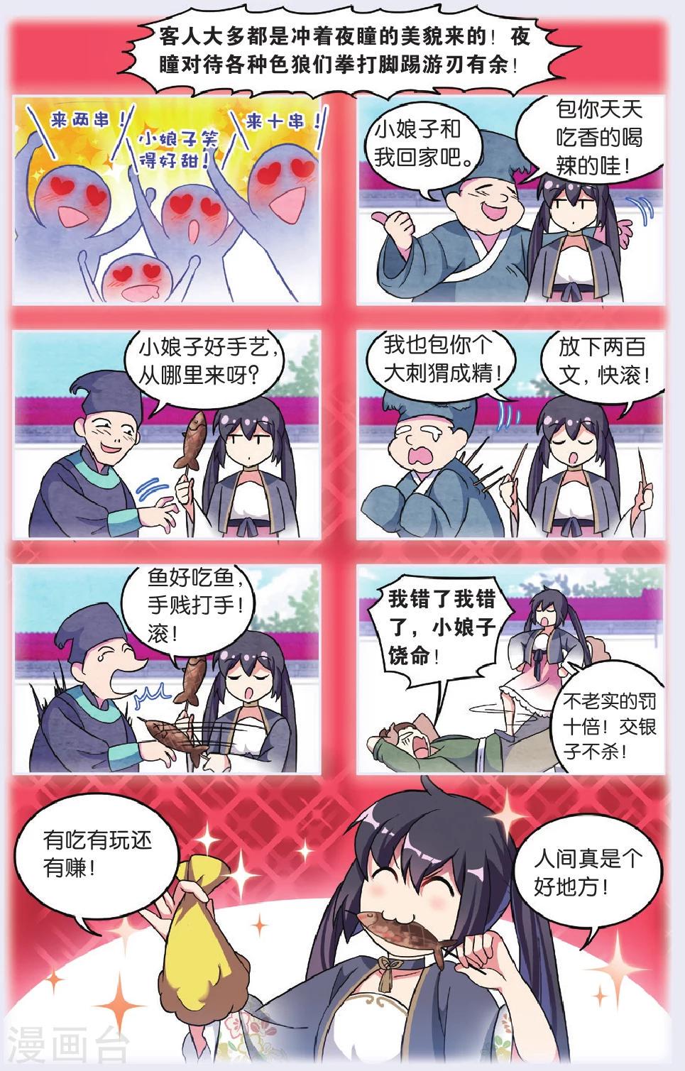 第31话 逆转时光的幸福三2