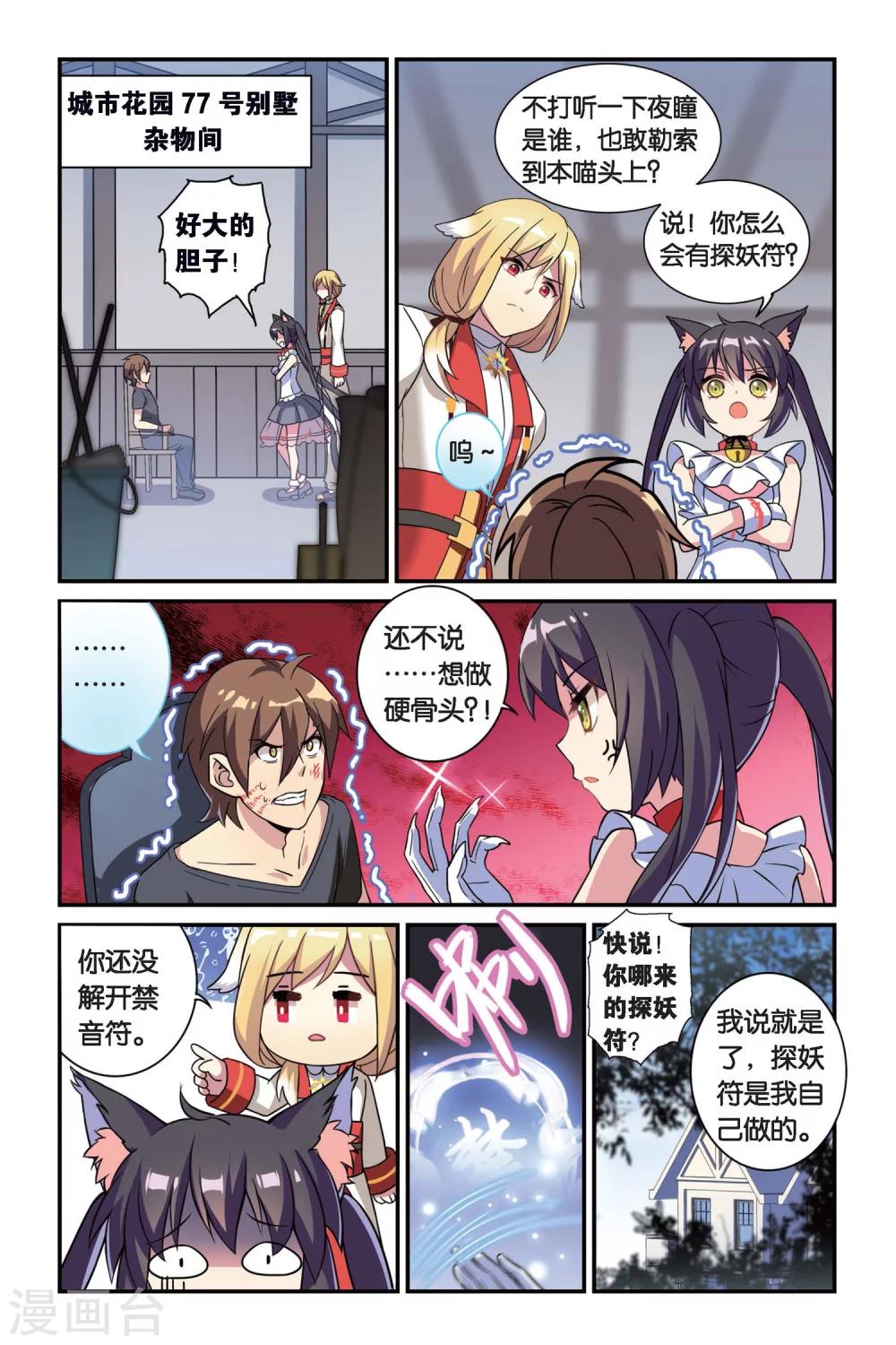 第06话 偷拍风波（下）7