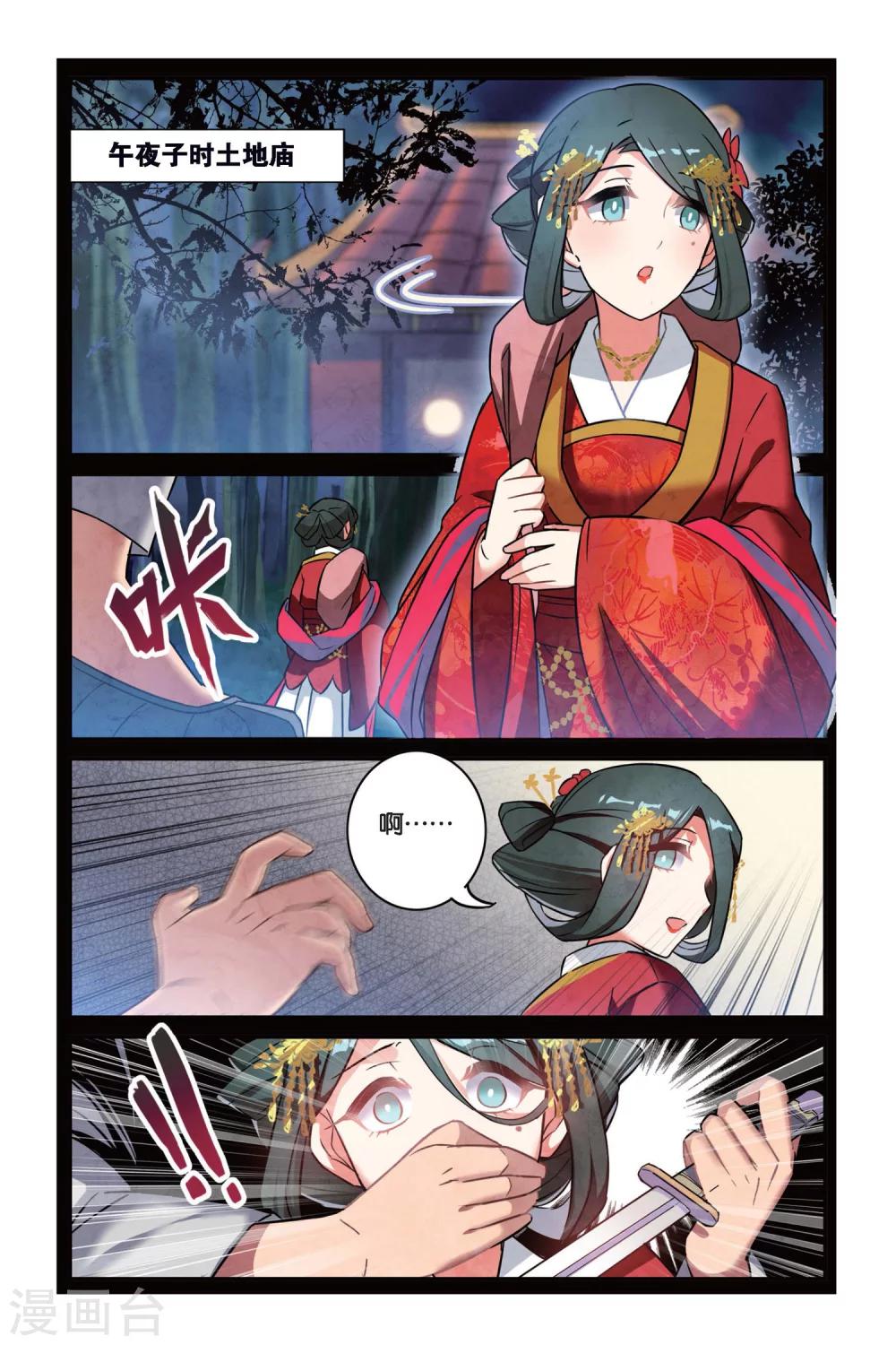 第07话 跨越种族的爱14
