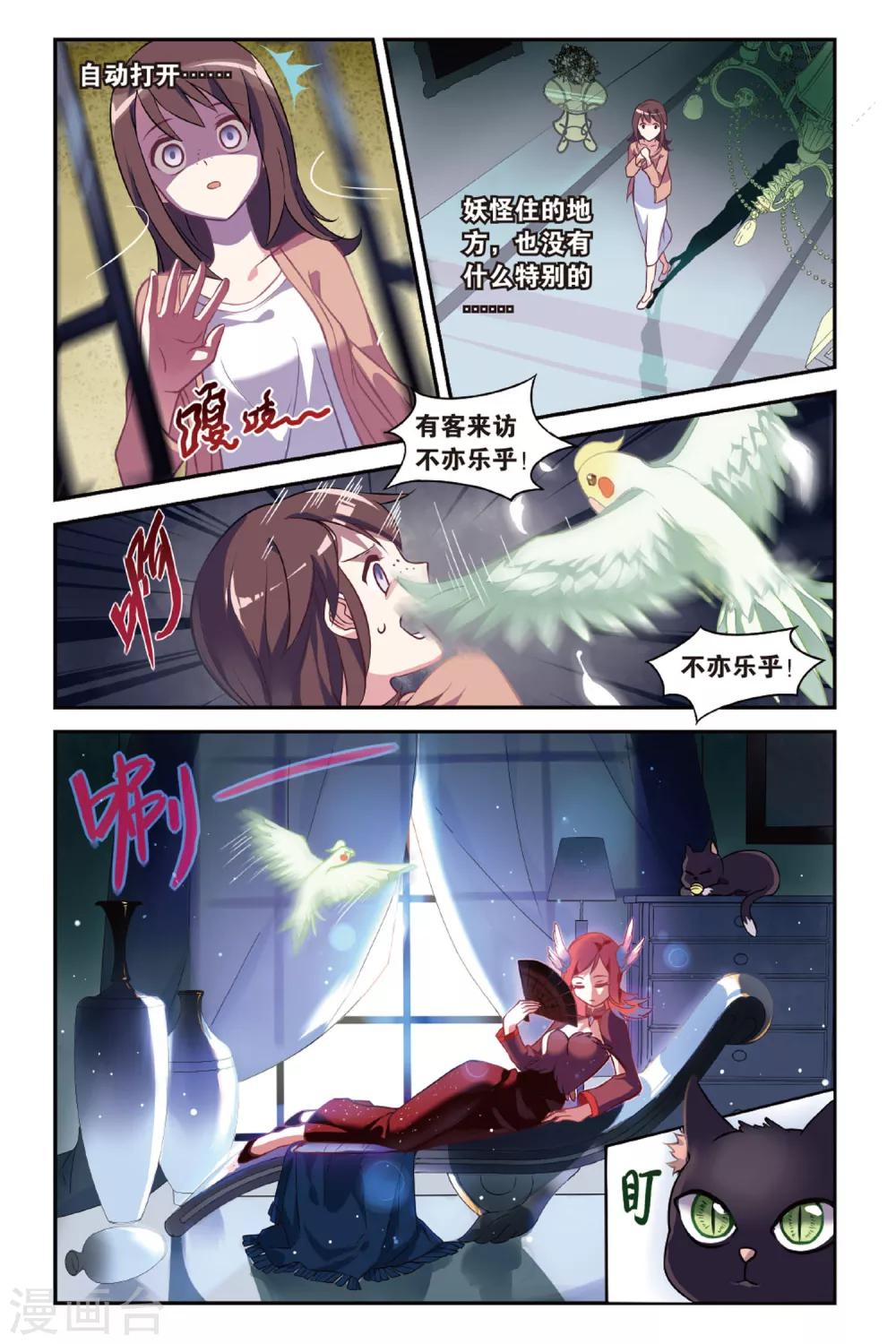 第01话 贪婪 上2