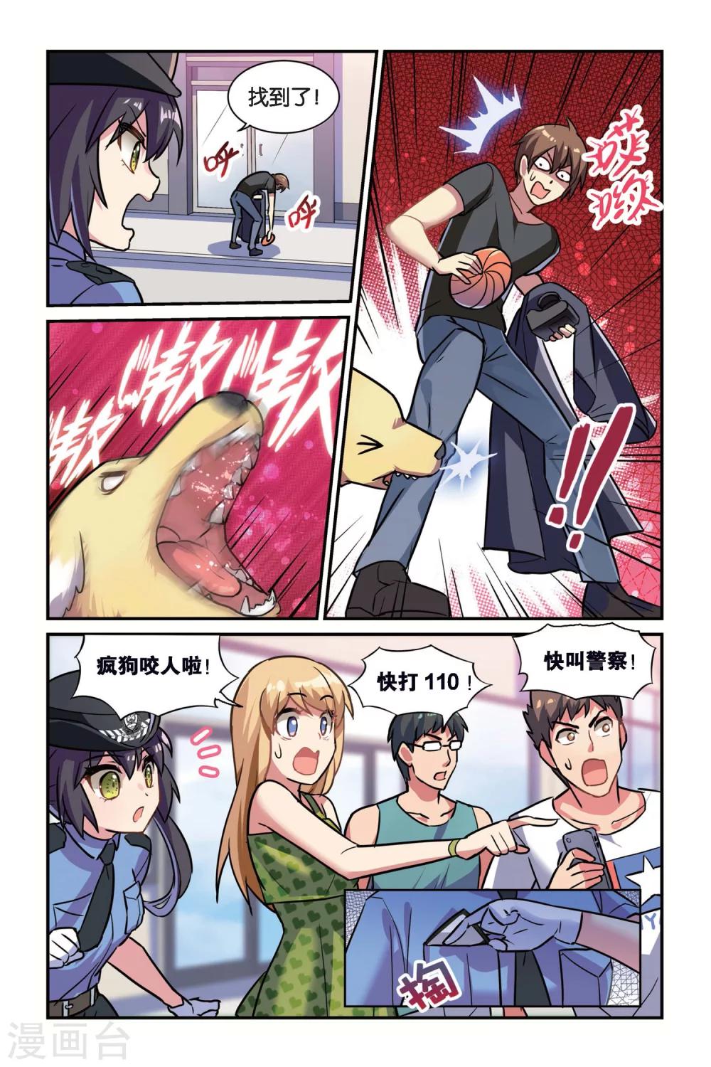 第06话 偷拍风波（下）5