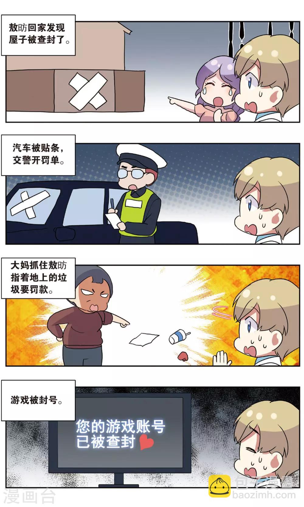 番外：发糖？！22