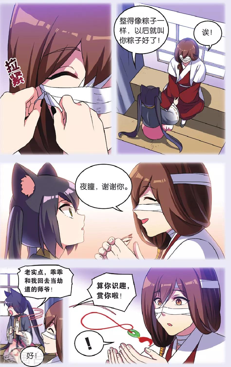 第33话 逆转时光的幸福五10