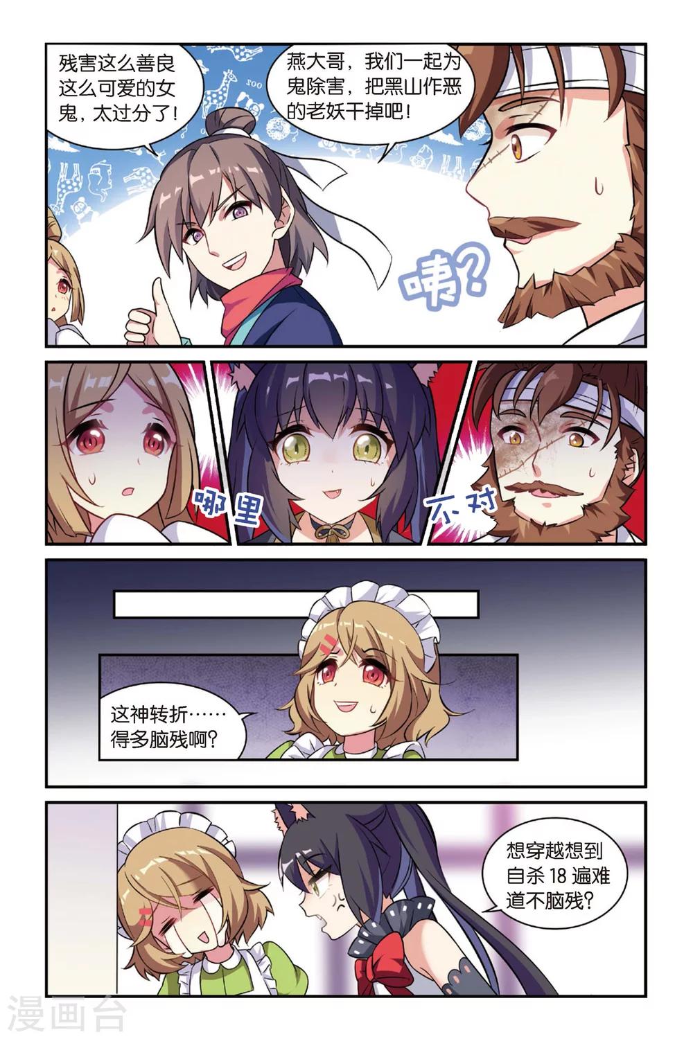 第19话 离家风波（中）18