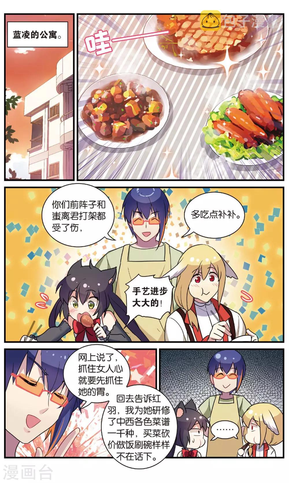 番外：发糖？！12
