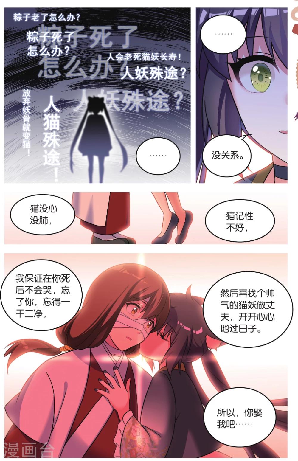 第34话 逆转时光的幸福六20