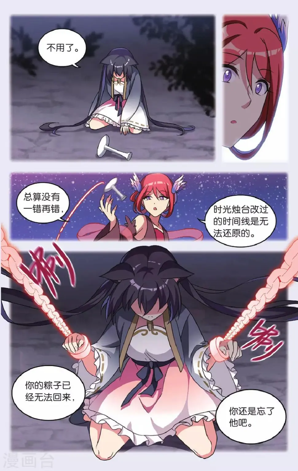 最终话 大结局2