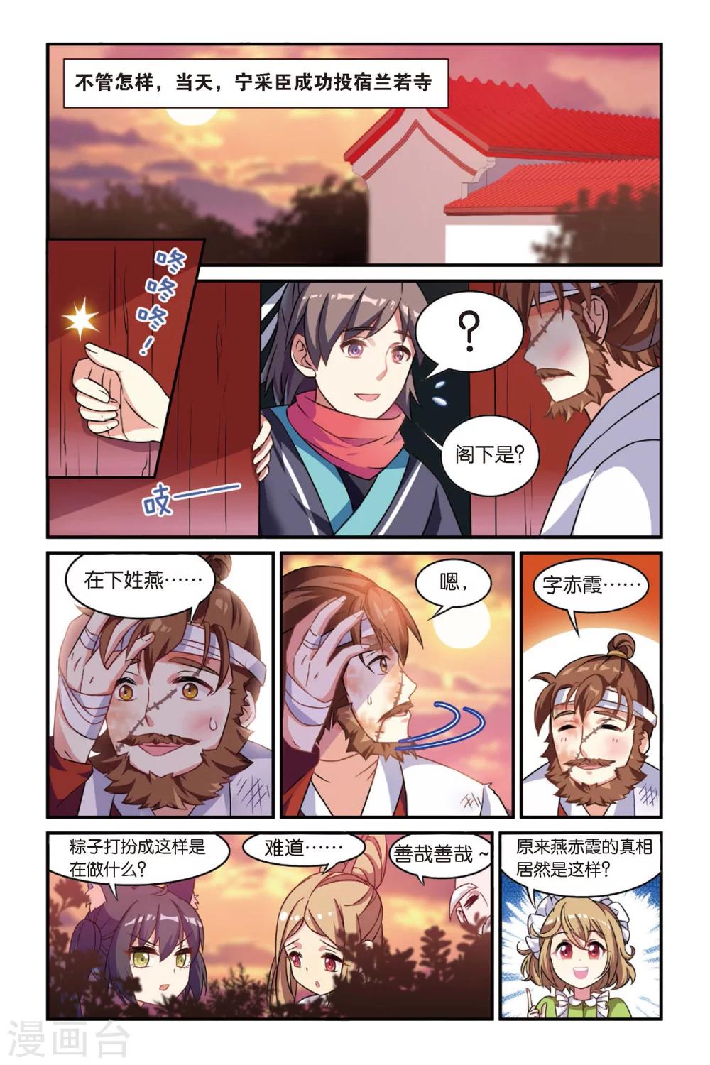 第19话 离家风波（中）7