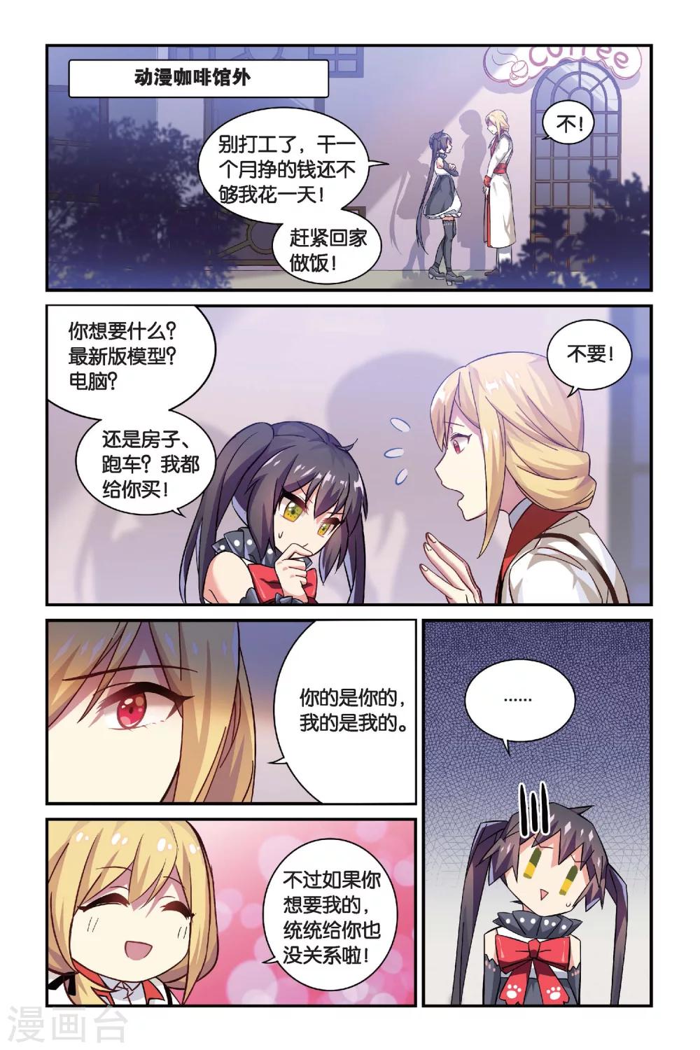 第16话 生日快乐（中）7