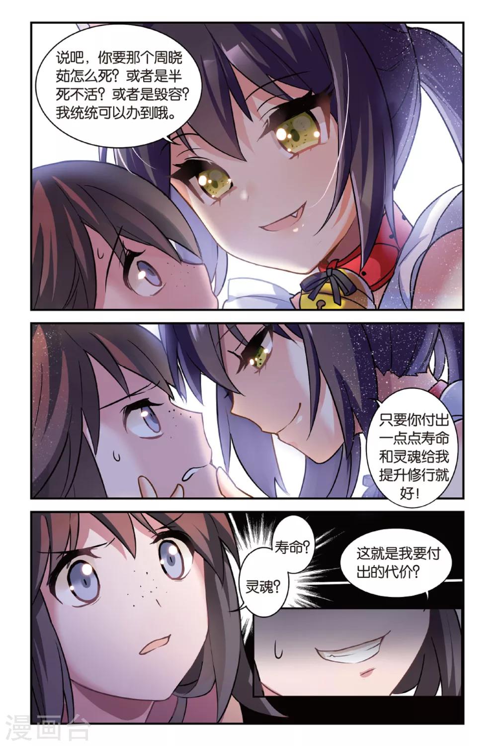 第01话 贪婪 上19