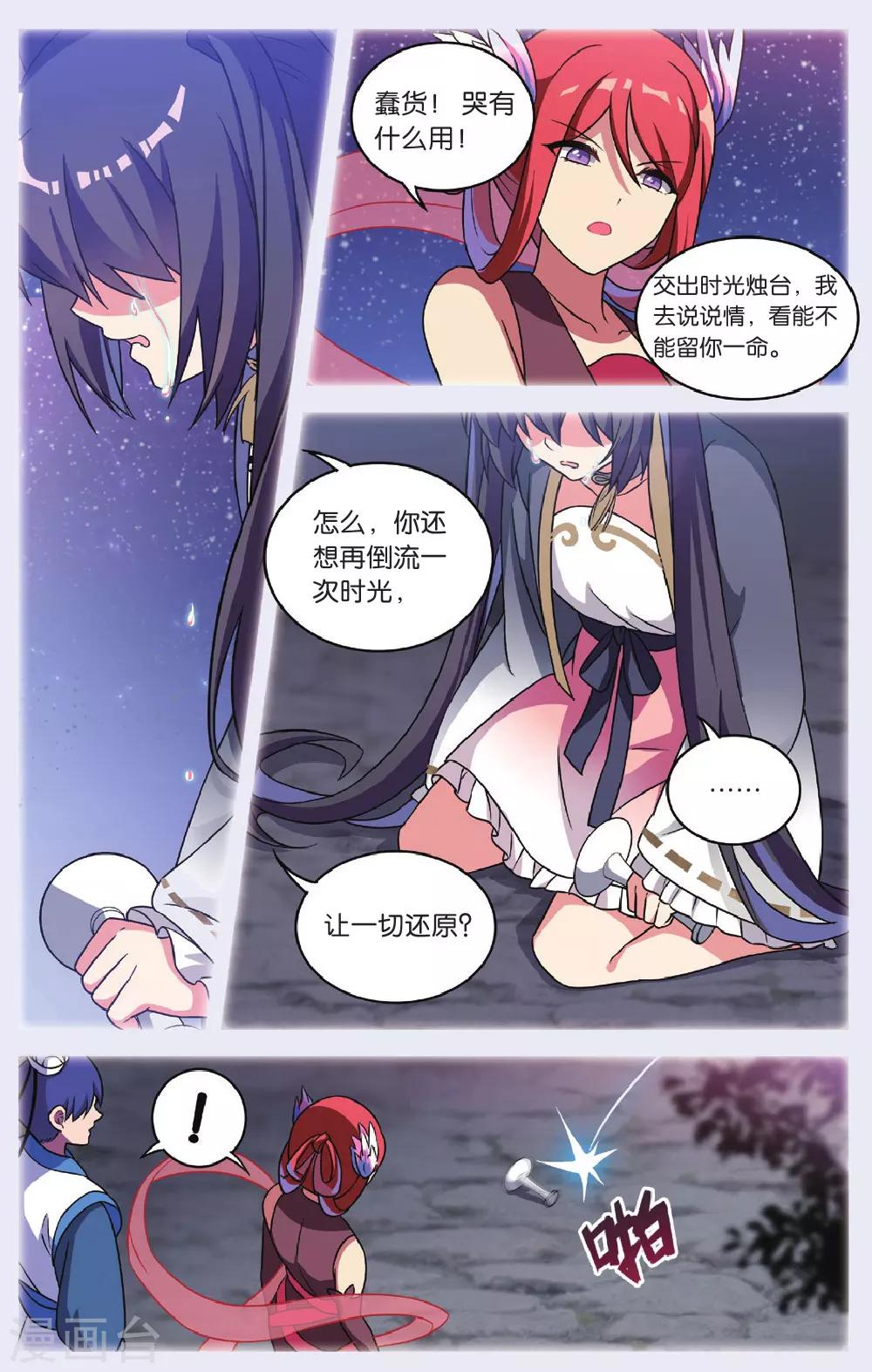 最终话 大结局1
