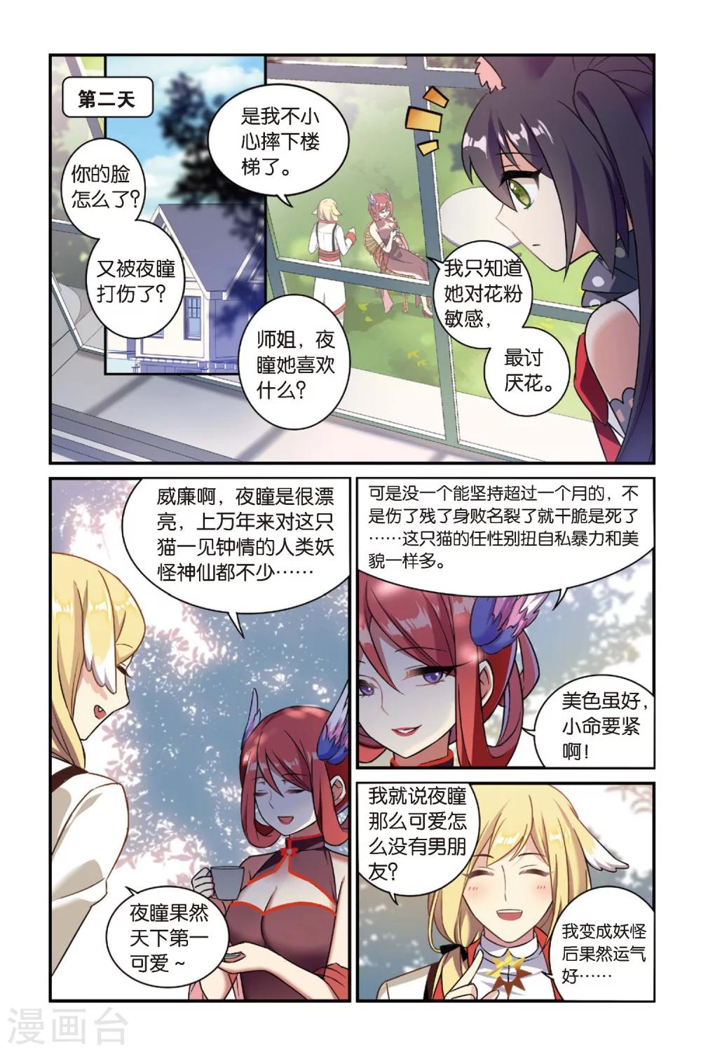 第15话 生日快乐（上）22