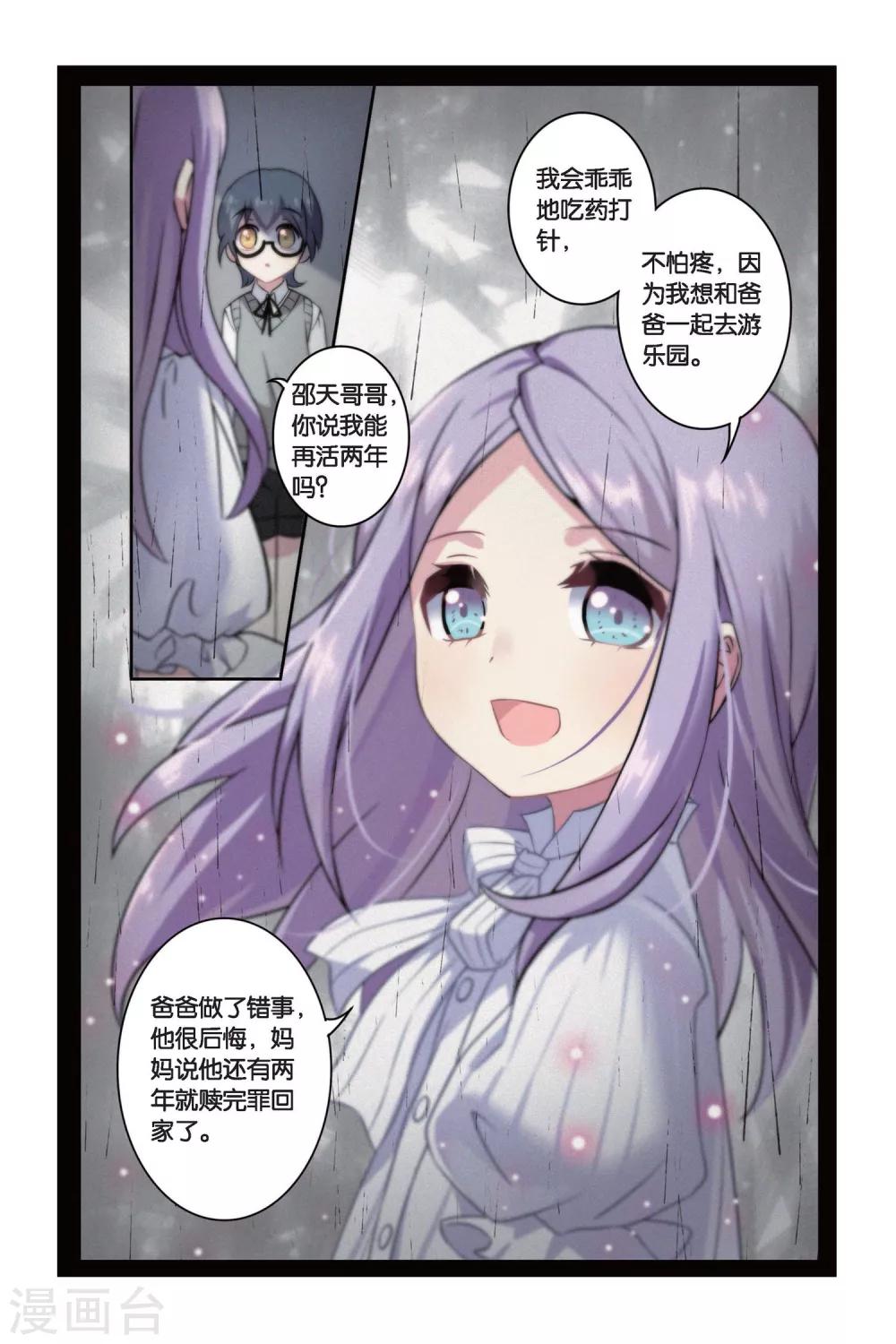 第03话 抉择（上）8