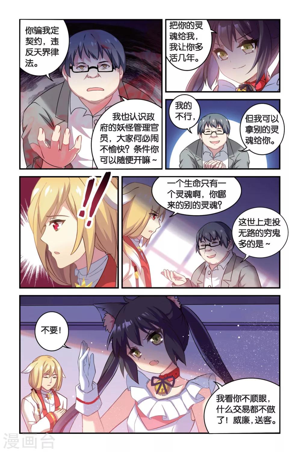 第03话 抉择（上）12