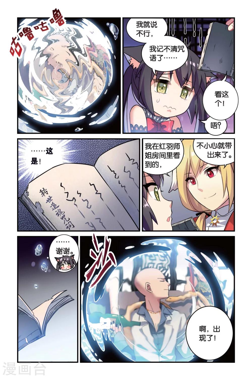 第07话 跨越种族的爱21