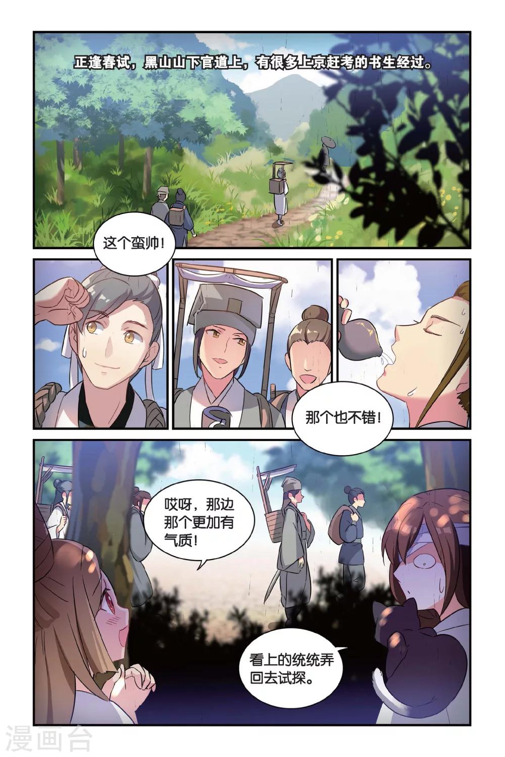 第18话 离家风波（上）19