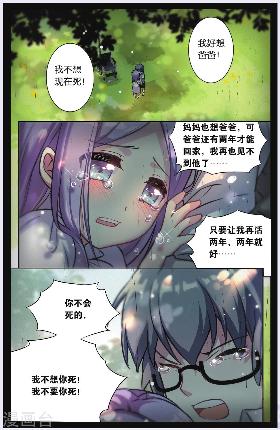 第04话 抉择(下)3