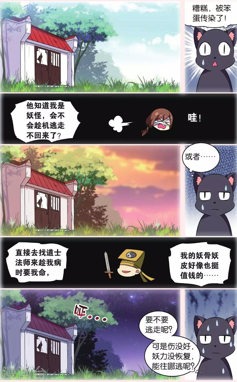 第30话 逆转时光的幸福二9
