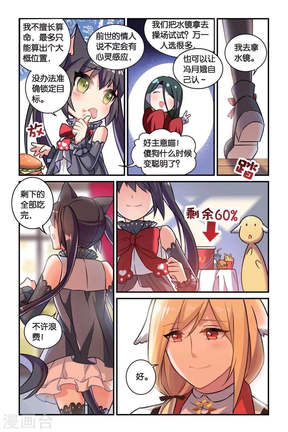 第07话 跨越种族的爱19