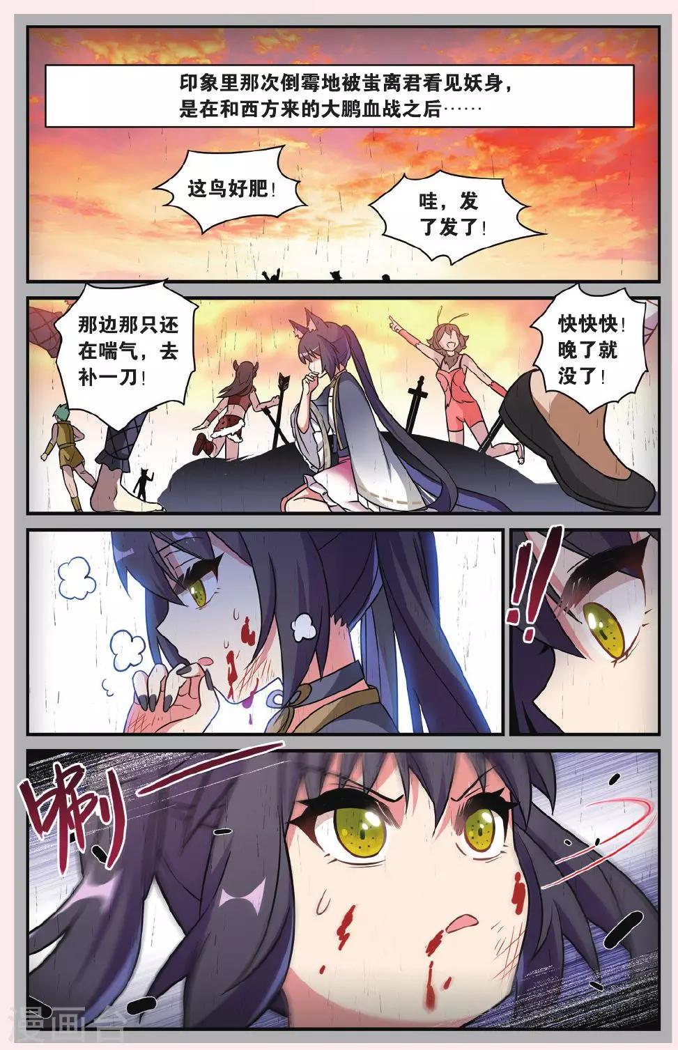 第21话 黑狱风云（1）10