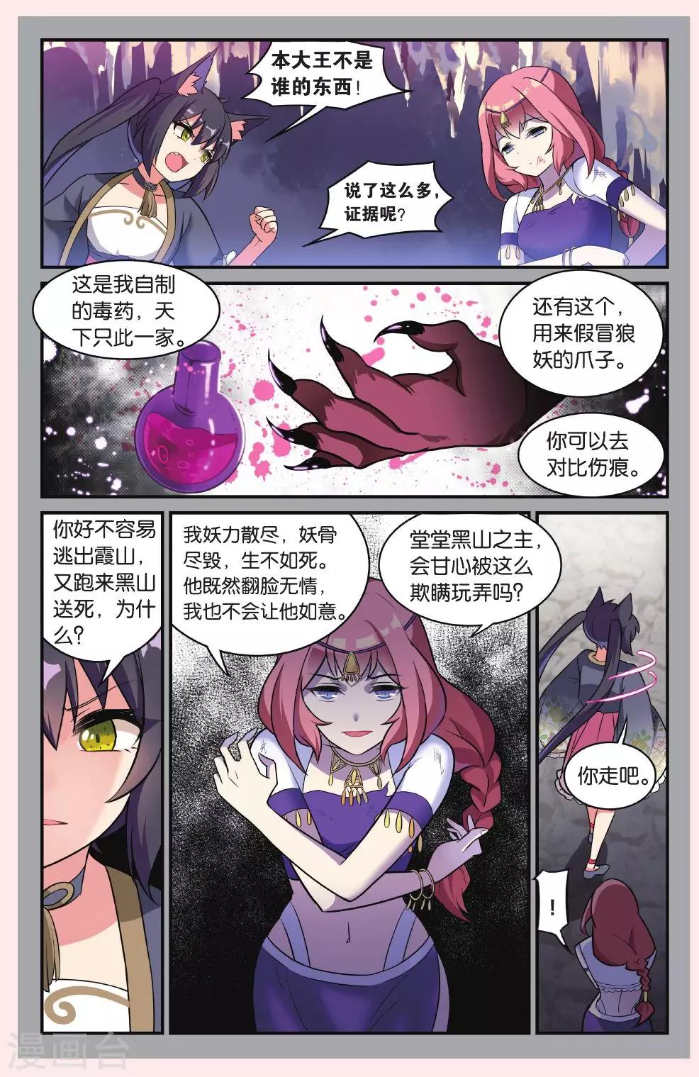 第23话 黑狱风云（三）3
