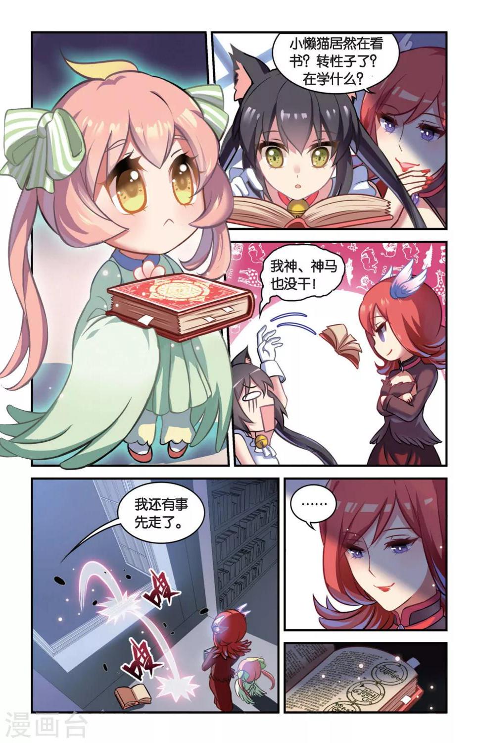 第02话 贪婪 下3