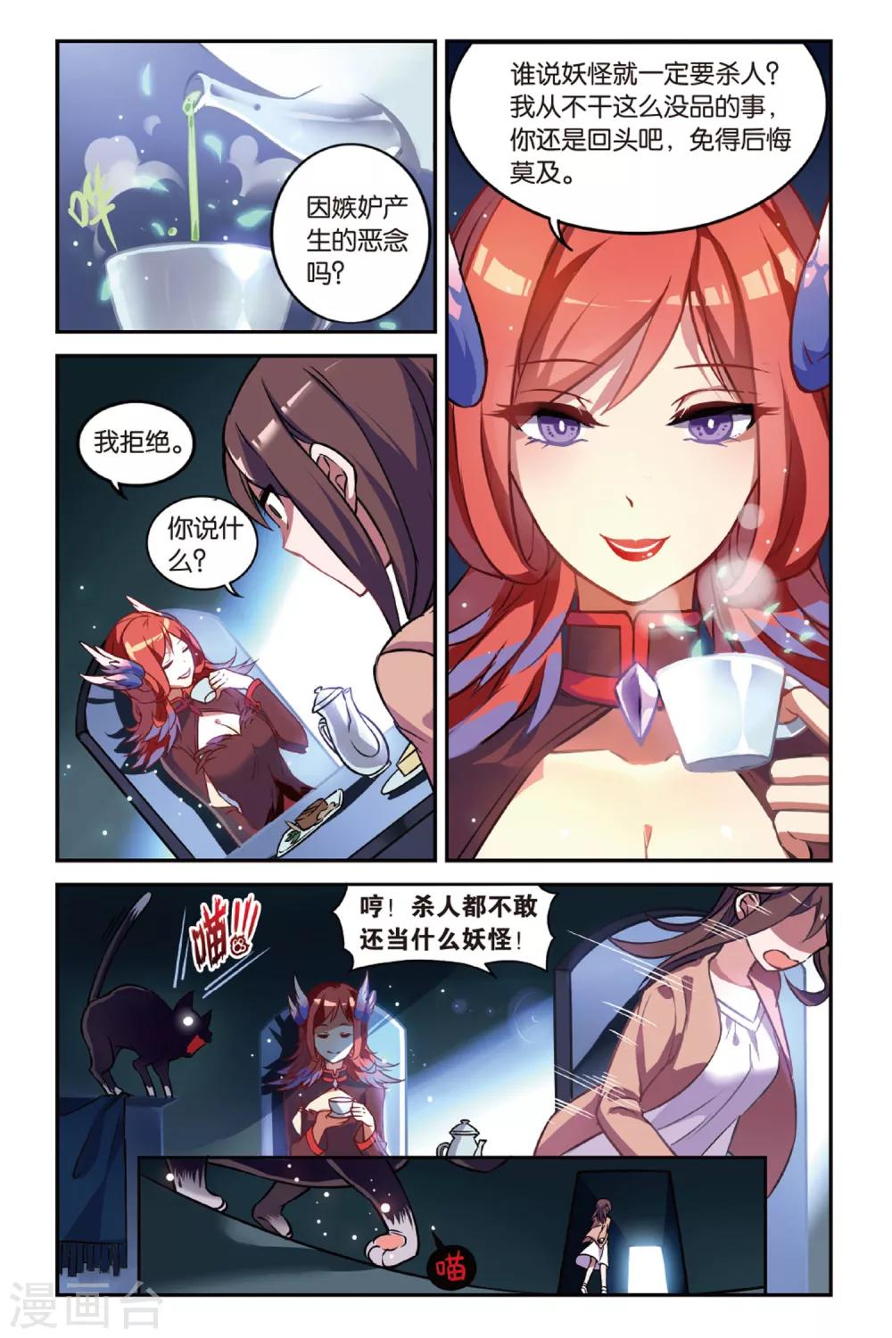 第01话 贪婪 上10