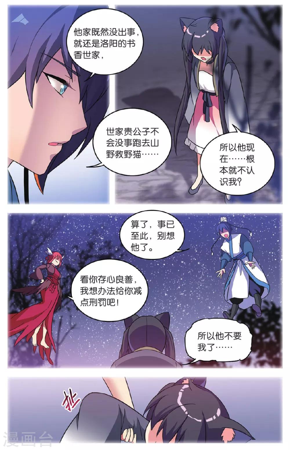 第35话 逆转时光的幸福七20